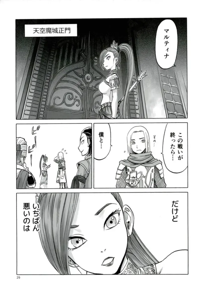 [Tennouji Kitsune] MRT NTR Martina Netorare Fhentai - Page 26