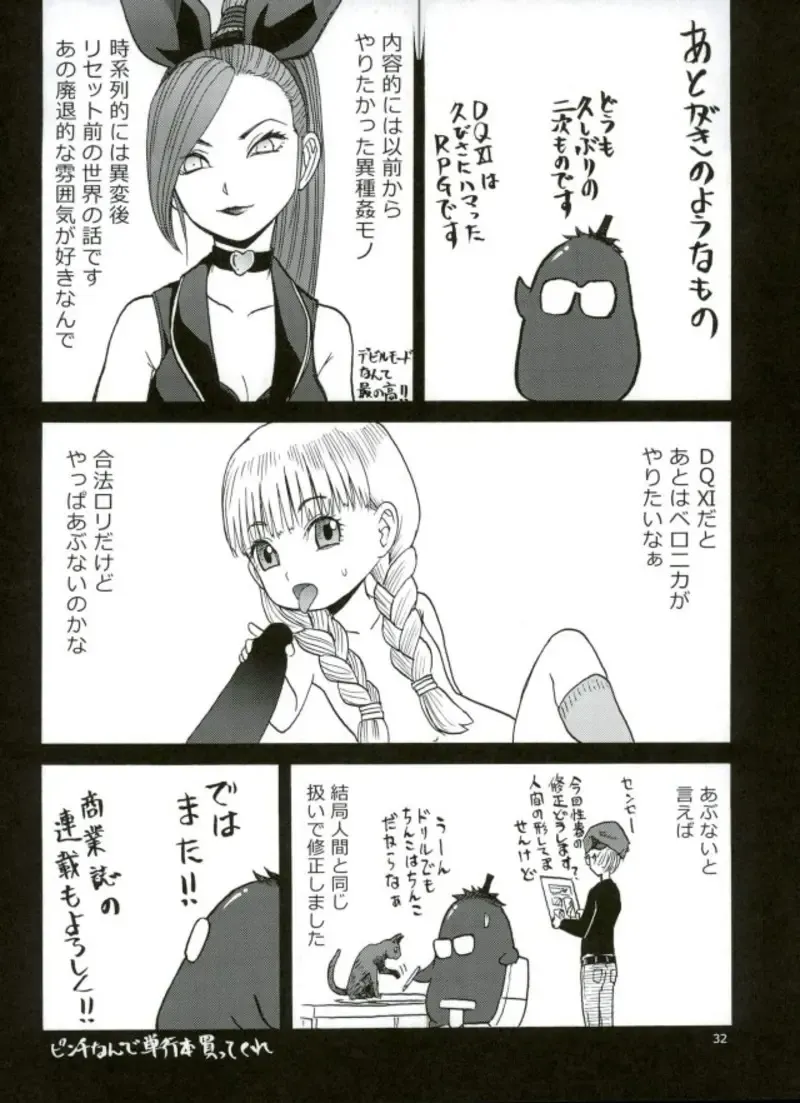 [Tennouji Kitsune] MRT NTR Martina Netorare Fhentai - Page 28