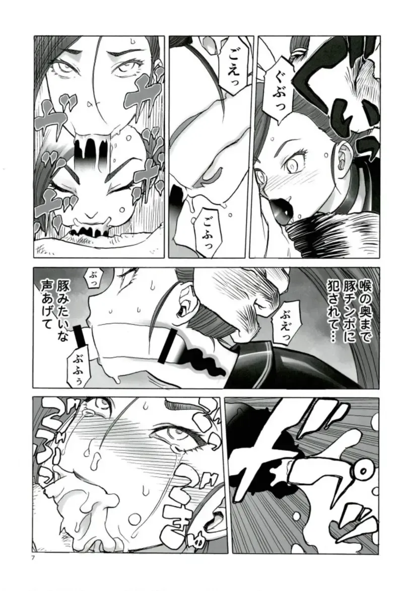 [Tennouji Kitsune] MRT NTR Martina Netorare Fhentai - Page 4