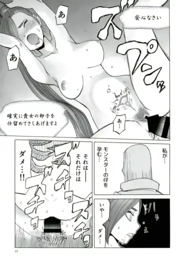 [Tennouji Kitsune] MRT NTR Martina Netorare Fhentai - Page 20