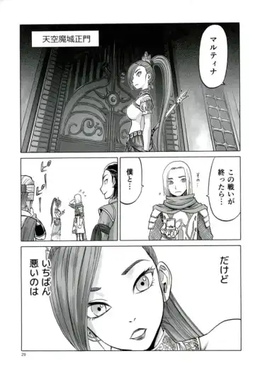 [Tennouji Kitsune] MRT NTR Martina Netorare Fhentai - Page 26