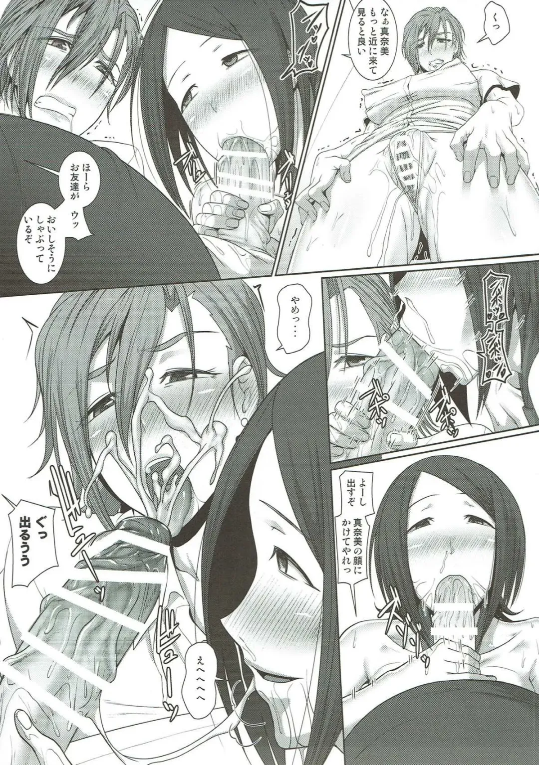 [Shinkuu Tatsuya] Kago no Tori Fhentai - Page 16