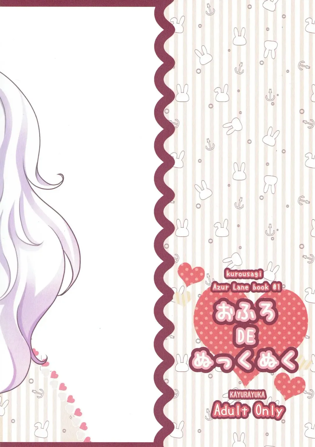 [Kayura Yuka] Ofuro DE Nukkunuku Fhentai - Page 18