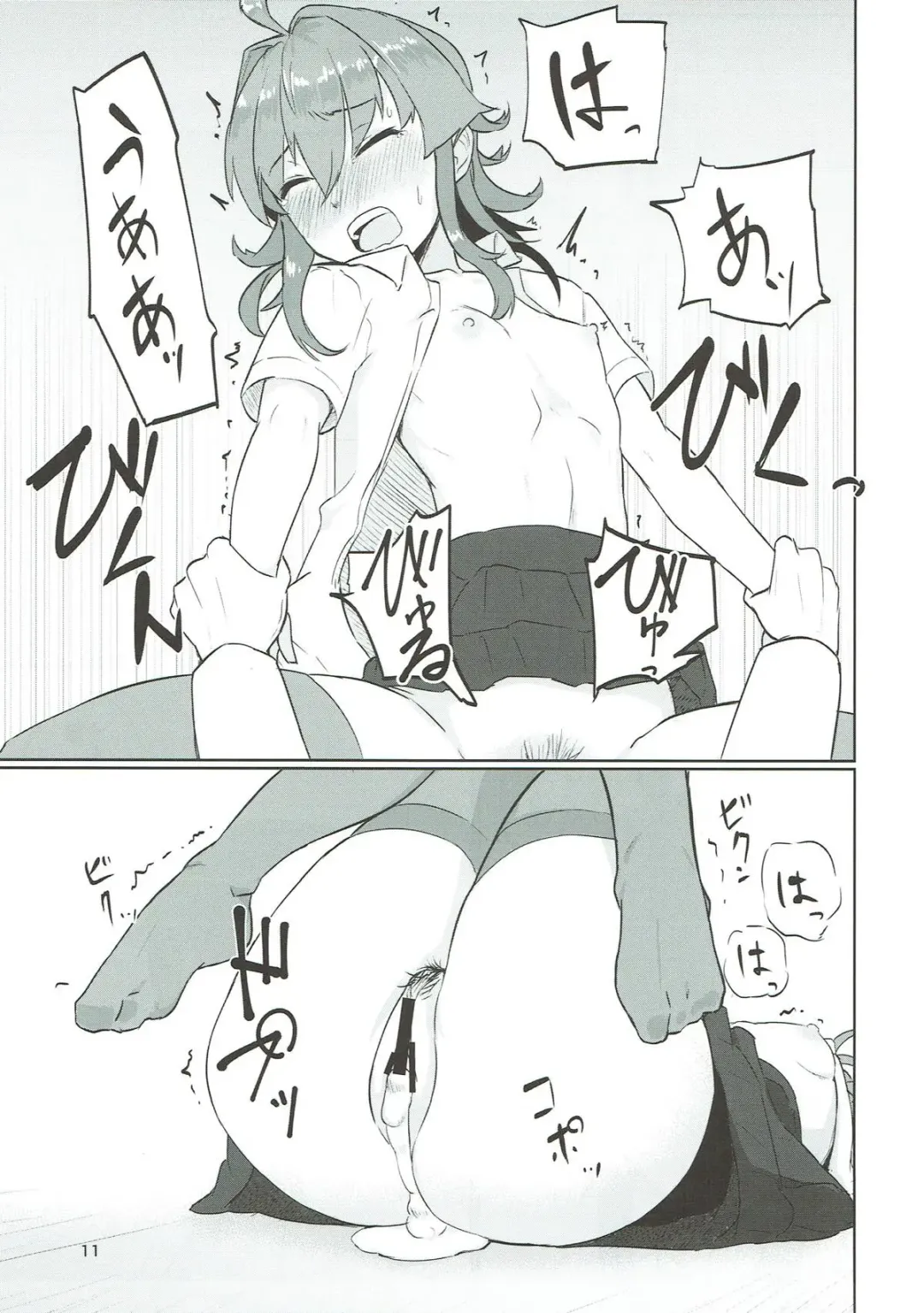 [Tsurugi] Arashibon Fhentai - Page 10