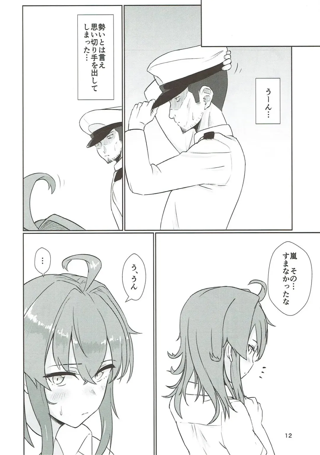 [Tsurugi] Arashibon Fhentai - Page 11