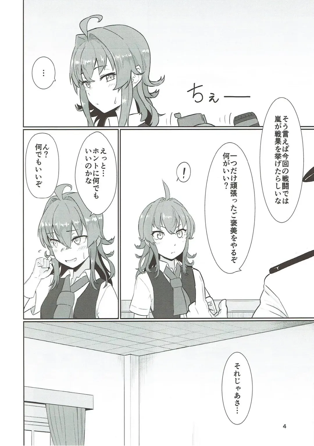 [Tsurugi] Arashibon Fhentai - Page 3