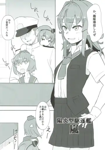 [Tsurugi] Arashibon Fhentai - Page 2