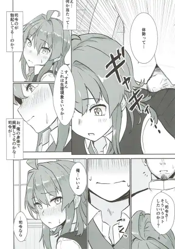 [Tsurugi] Arashibon Fhentai - Page 5