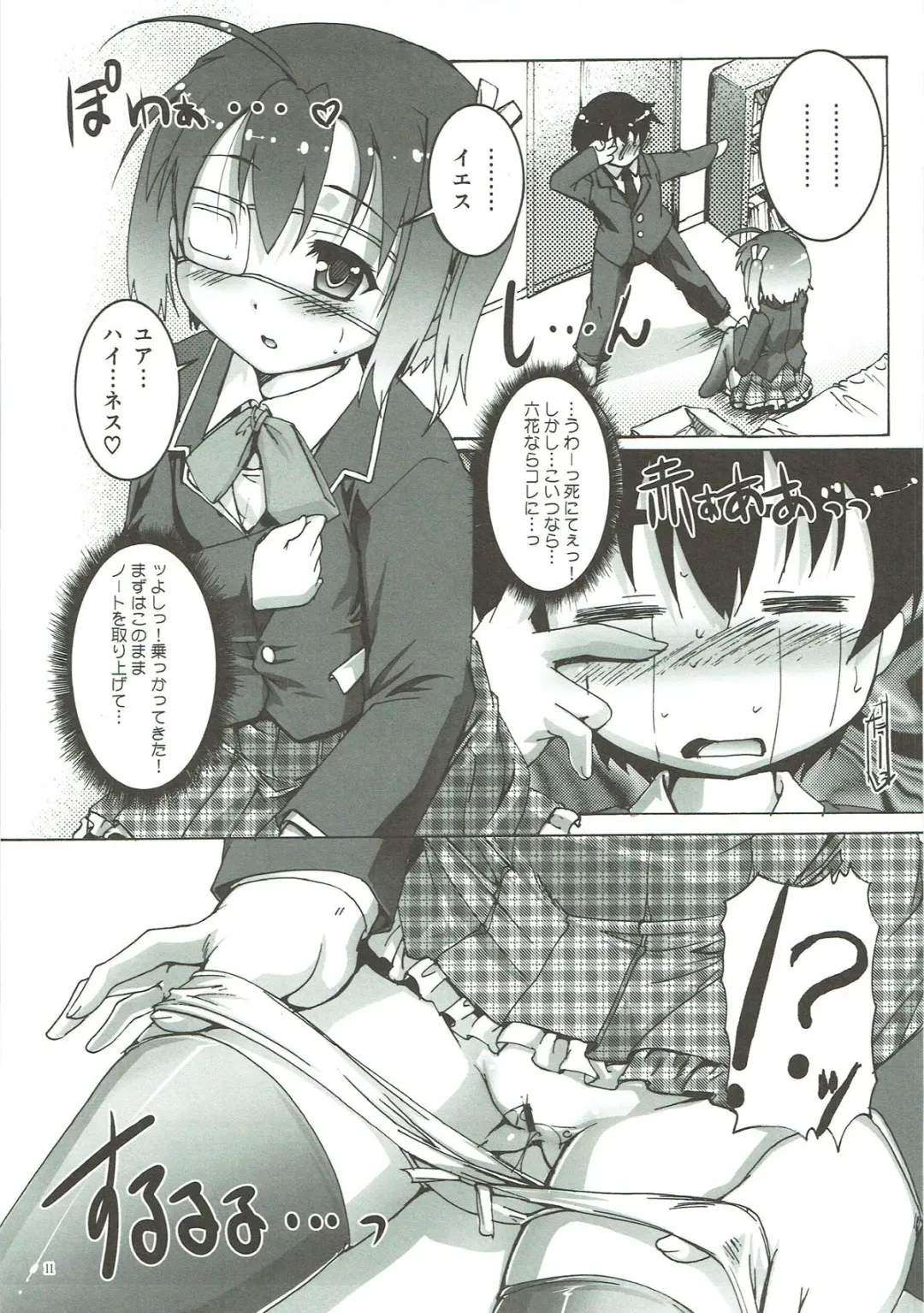 [Takase Yuu] Chuuni! Fhentai - Page 10