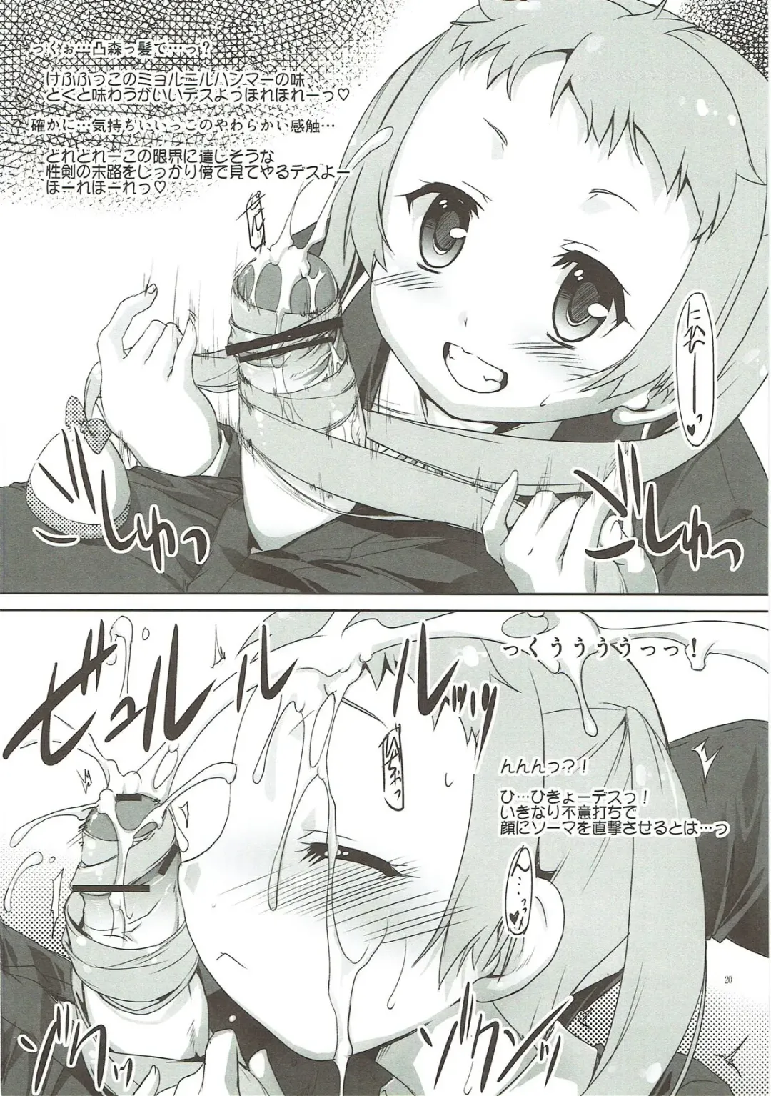 [Takase Yuu] Chuuni! Fhentai - Page 19