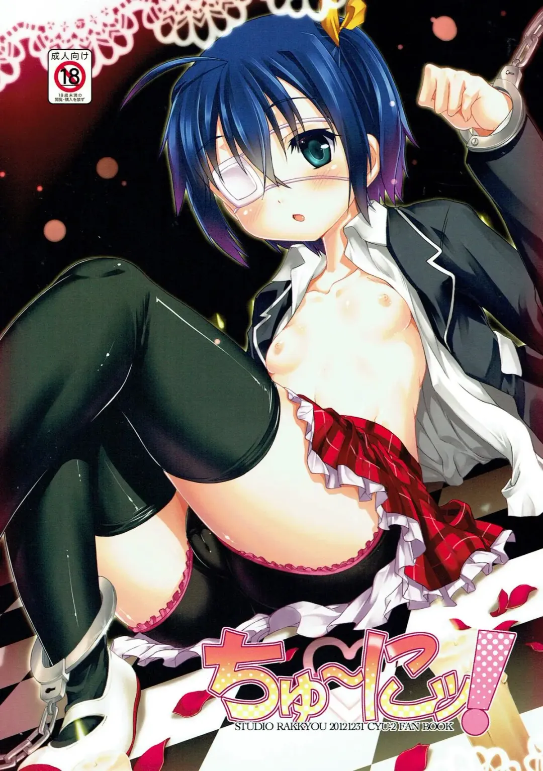 [Takase Yuu] Chuuni! Fhentai - Page 26