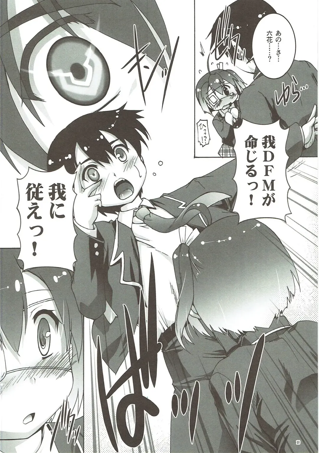 [Takase Yuu] Chuuni! Fhentai - Page 9