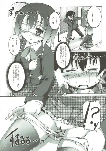 [Takase Yuu] Chuuni! Fhentai - Page 10