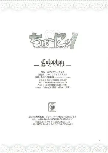 [Takase Yuu] Chuuni! Fhentai - Page 25