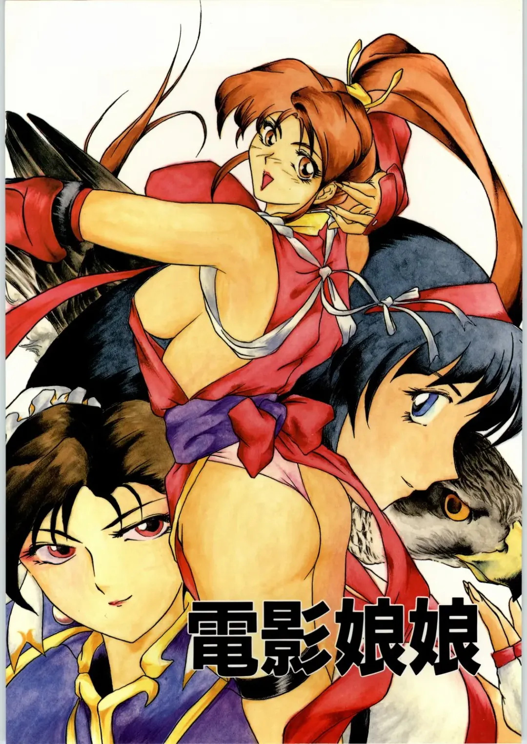 Denei Nyan Nyan Fhentai - Page 1