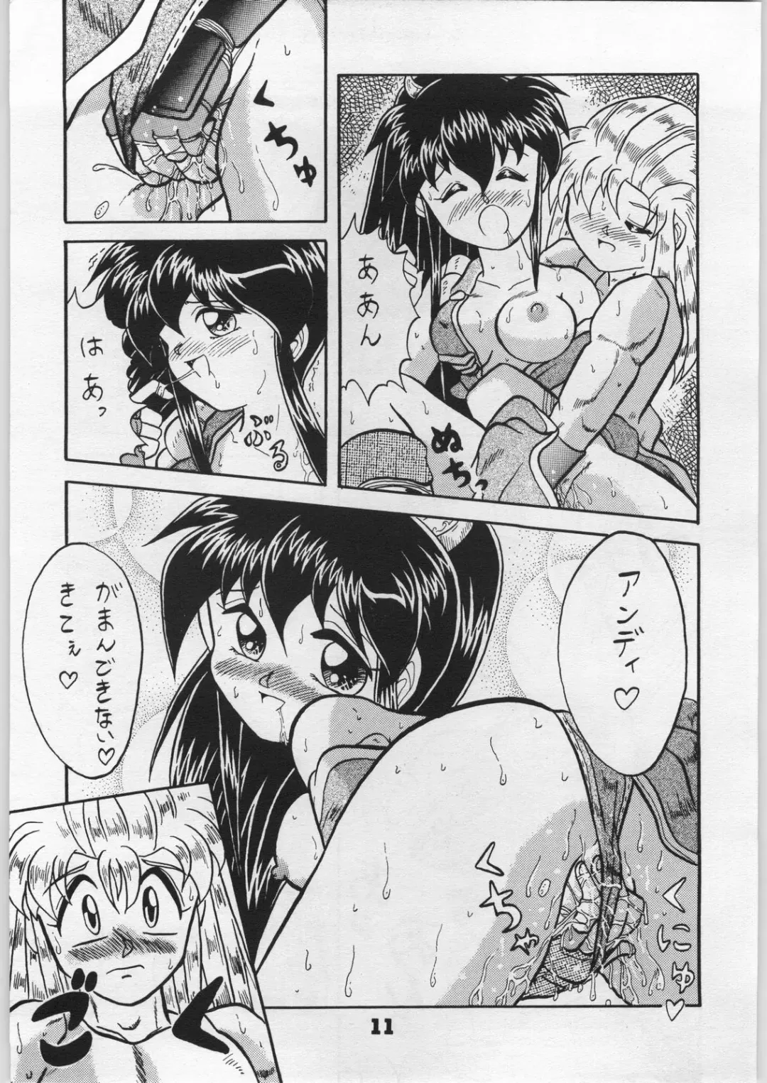 Denei Nyan Nyan Fhentai - Page 10