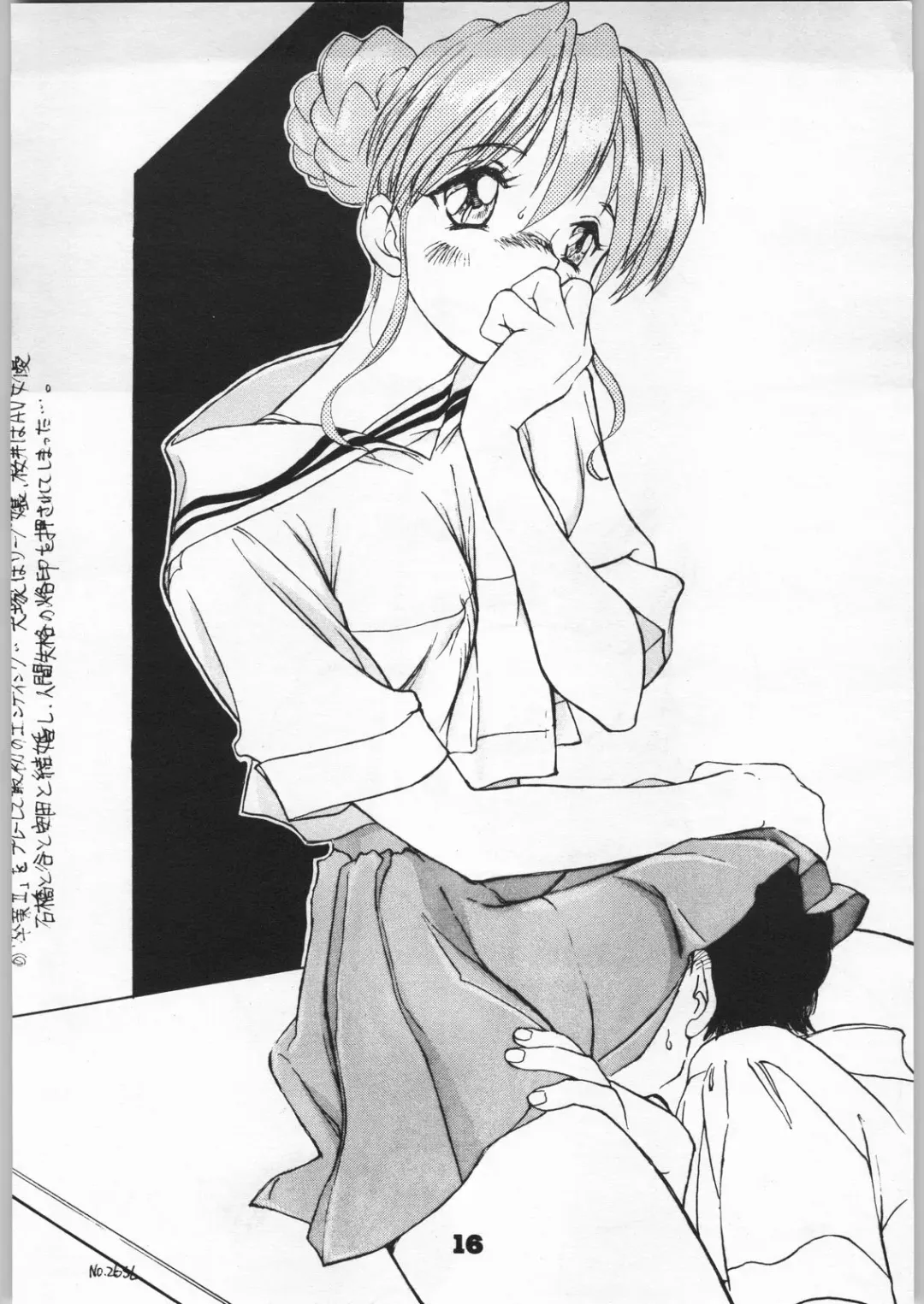 Denei Nyan Nyan Fhentai - Page 15