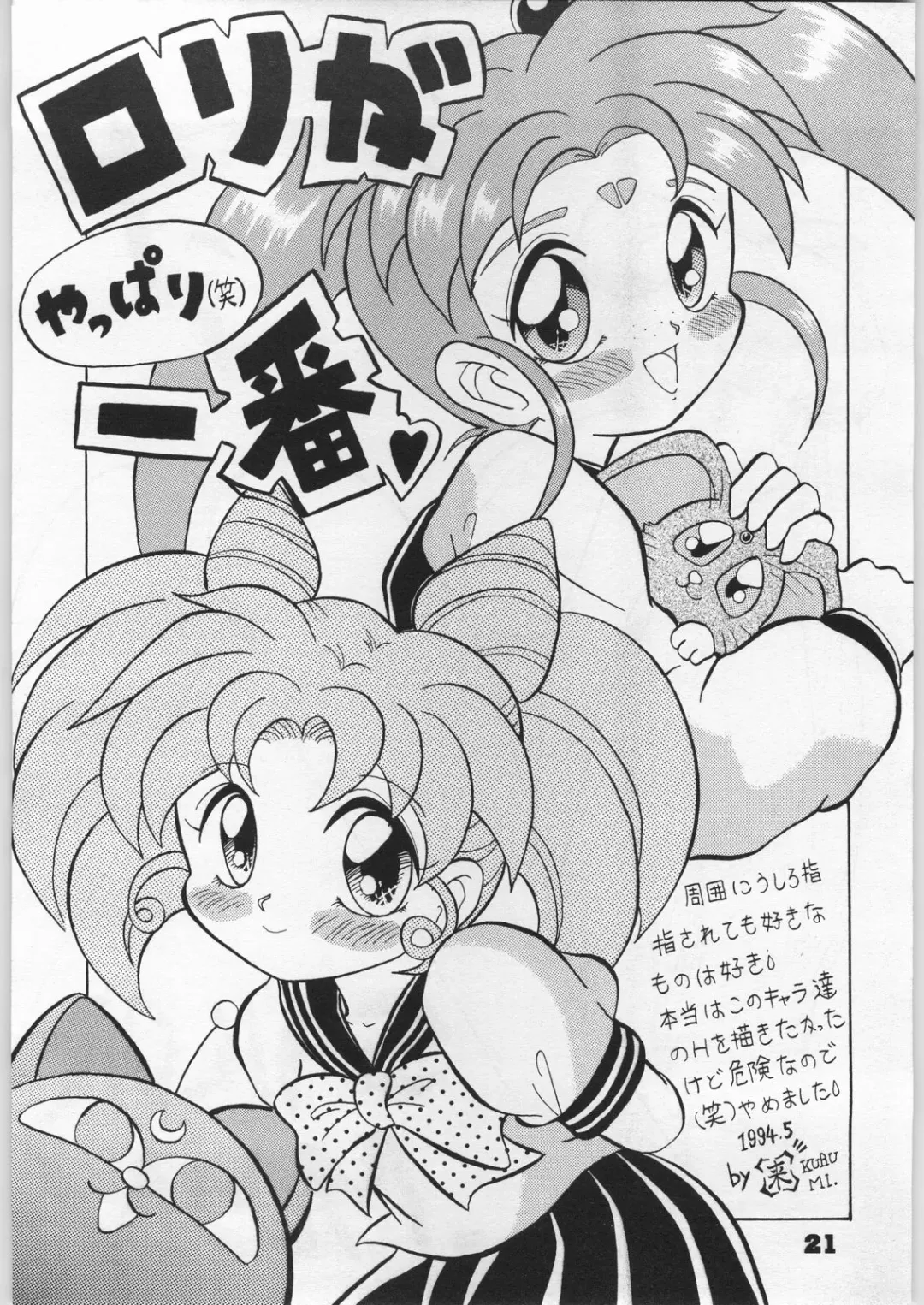 Denei Nyan Nyan Fhentai - Page 20