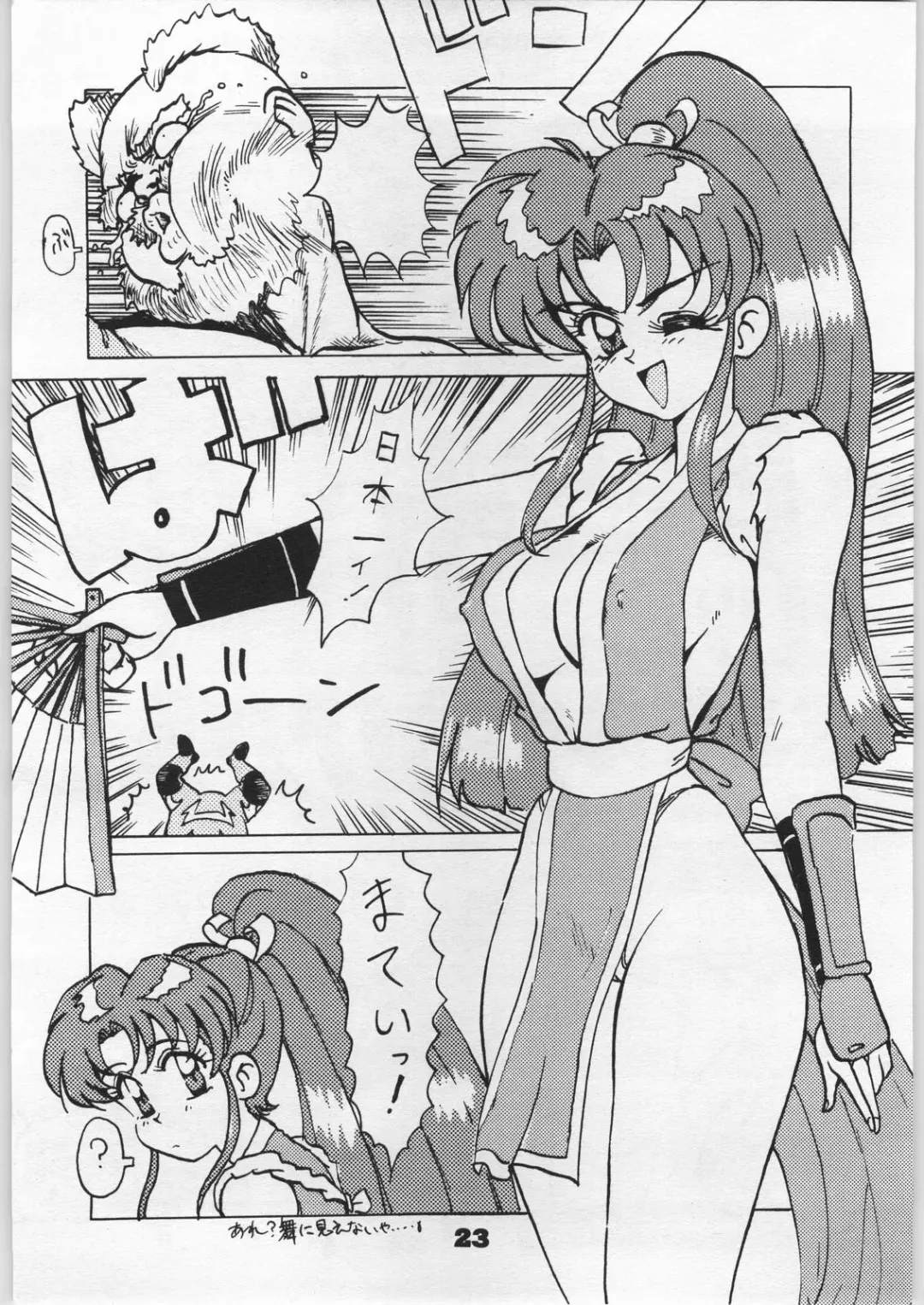 Denei Nyan Nyan Fhentai - Page 22