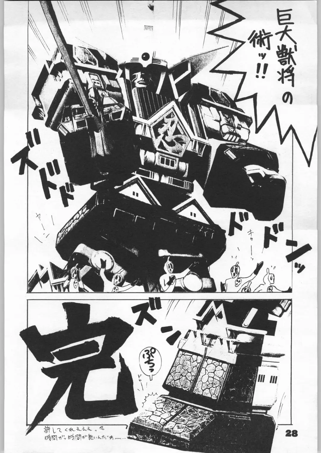 Denei Nyan Nyan Fhentai - Page 27