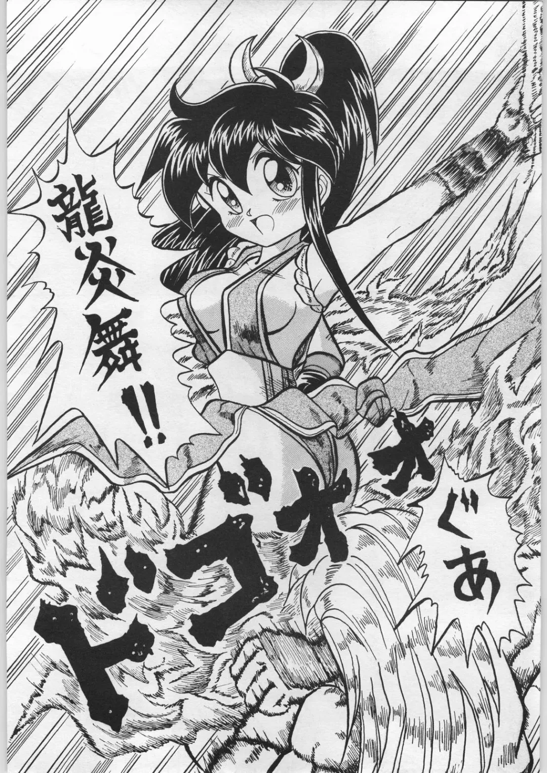 Denei Nyan Nyan Fhentai - Page 4