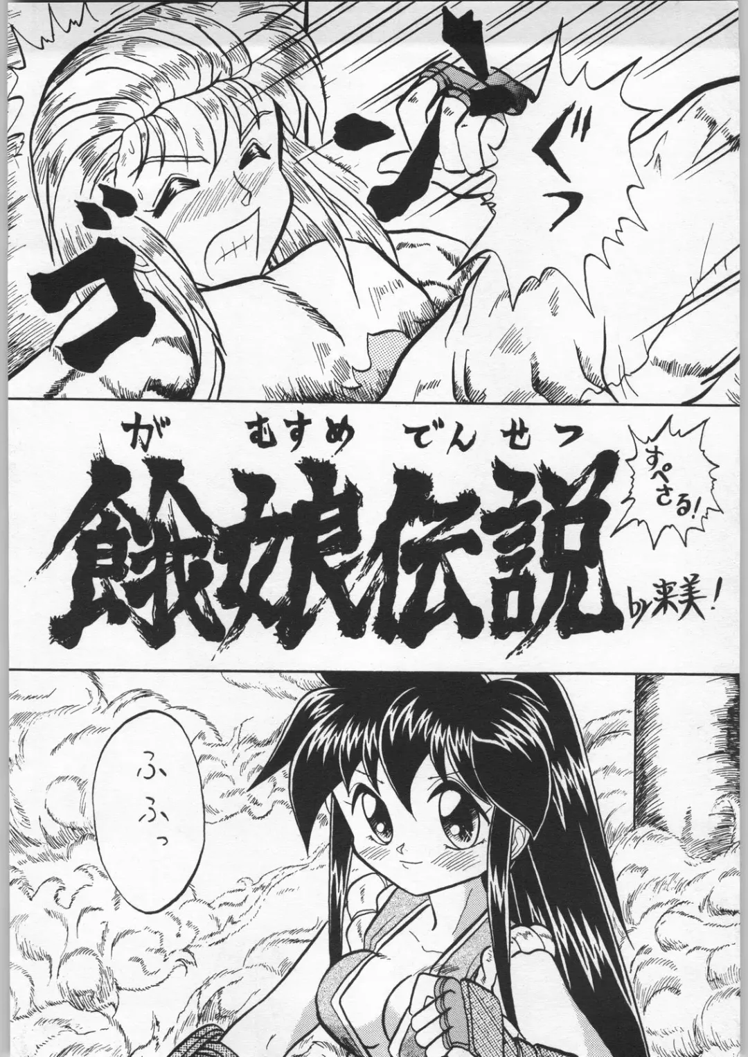 Denei Nyan Nyan Fhentai - Page 5