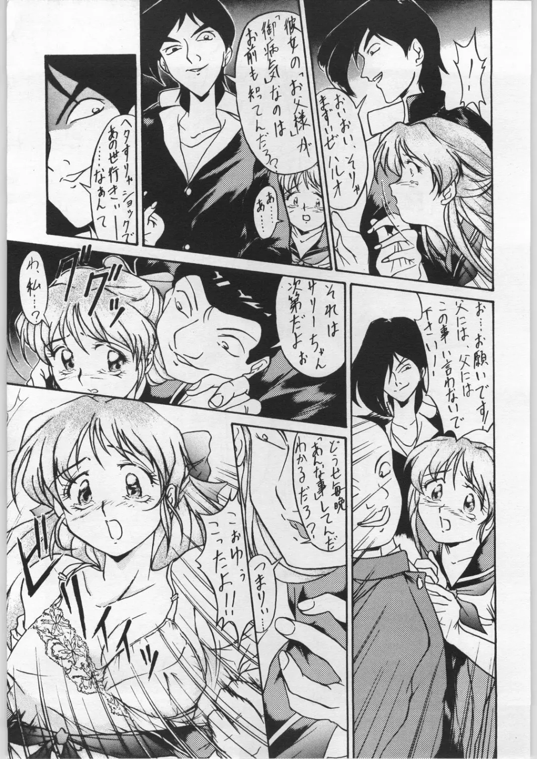 Denei Nyan Nyan Fhentai - Page 66