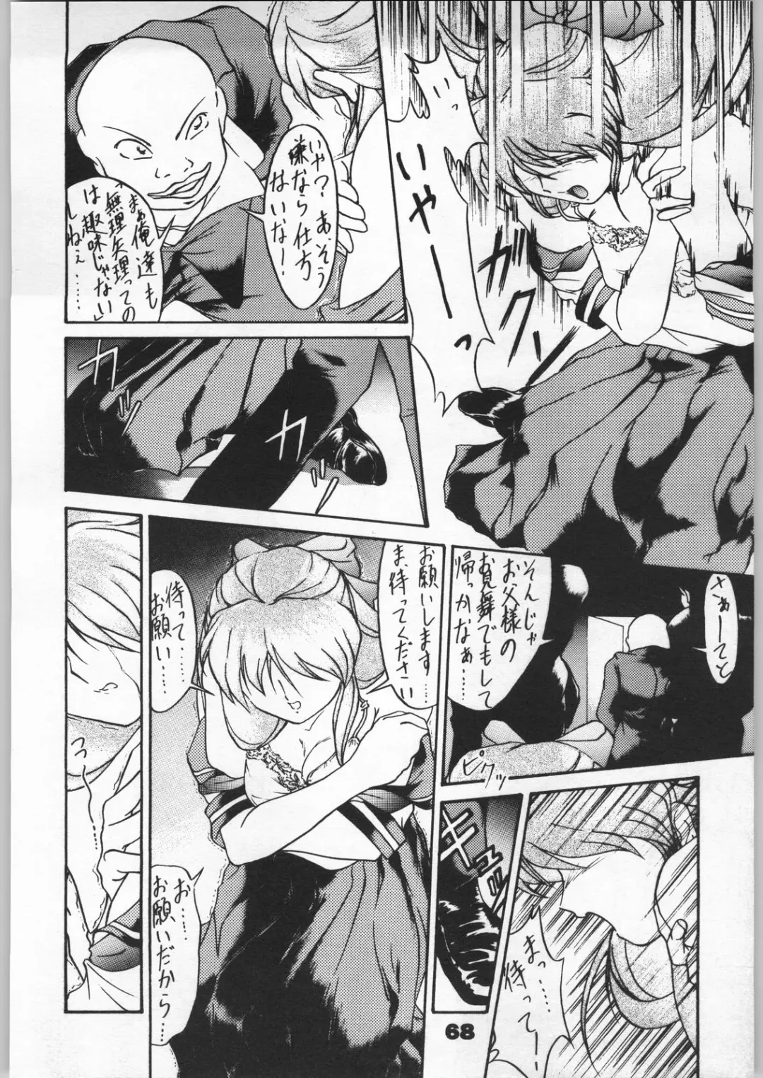 Denei Nyan Nyan Fhentai - Page 67