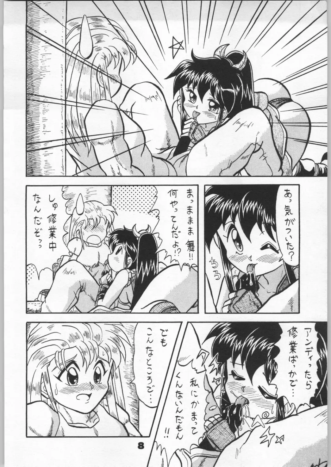 Denei Nyan Nyan Fhentai - Page 7