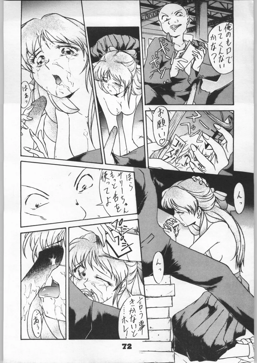 Denei Nyan Nyan Fhentai - Page 71