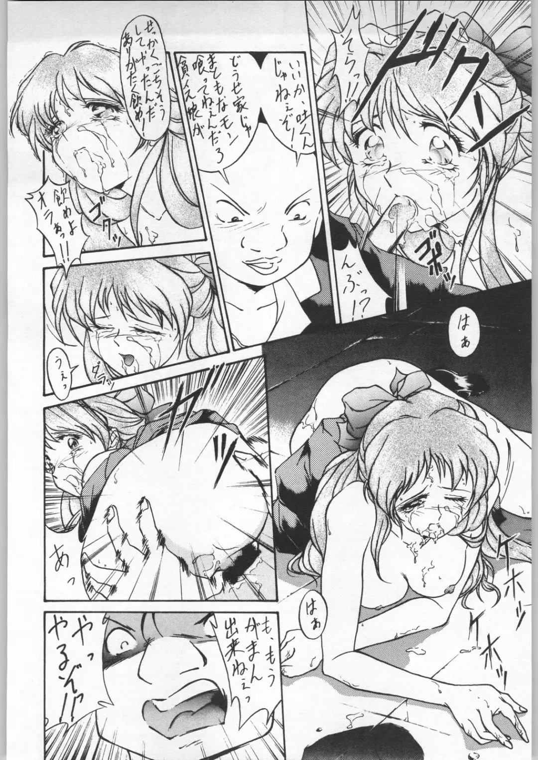 Denei Nyan Nyan Fhentai - Page 73