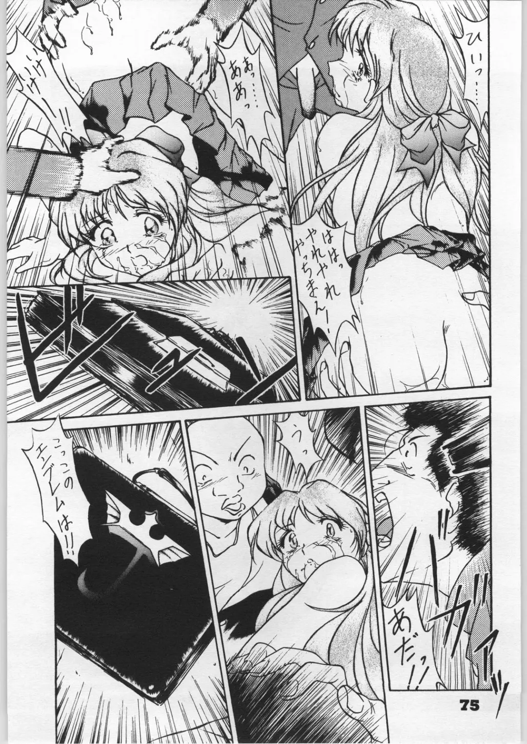 Denei Nyan Nyan Fhentai - Page 74