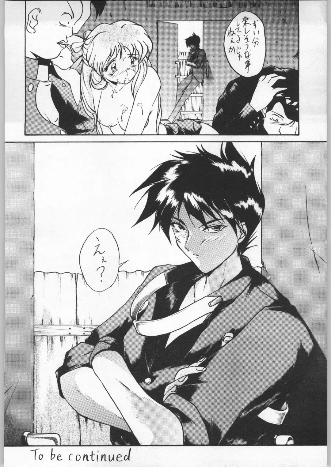 Denei Nyan Nyan Fhentai - Page 75