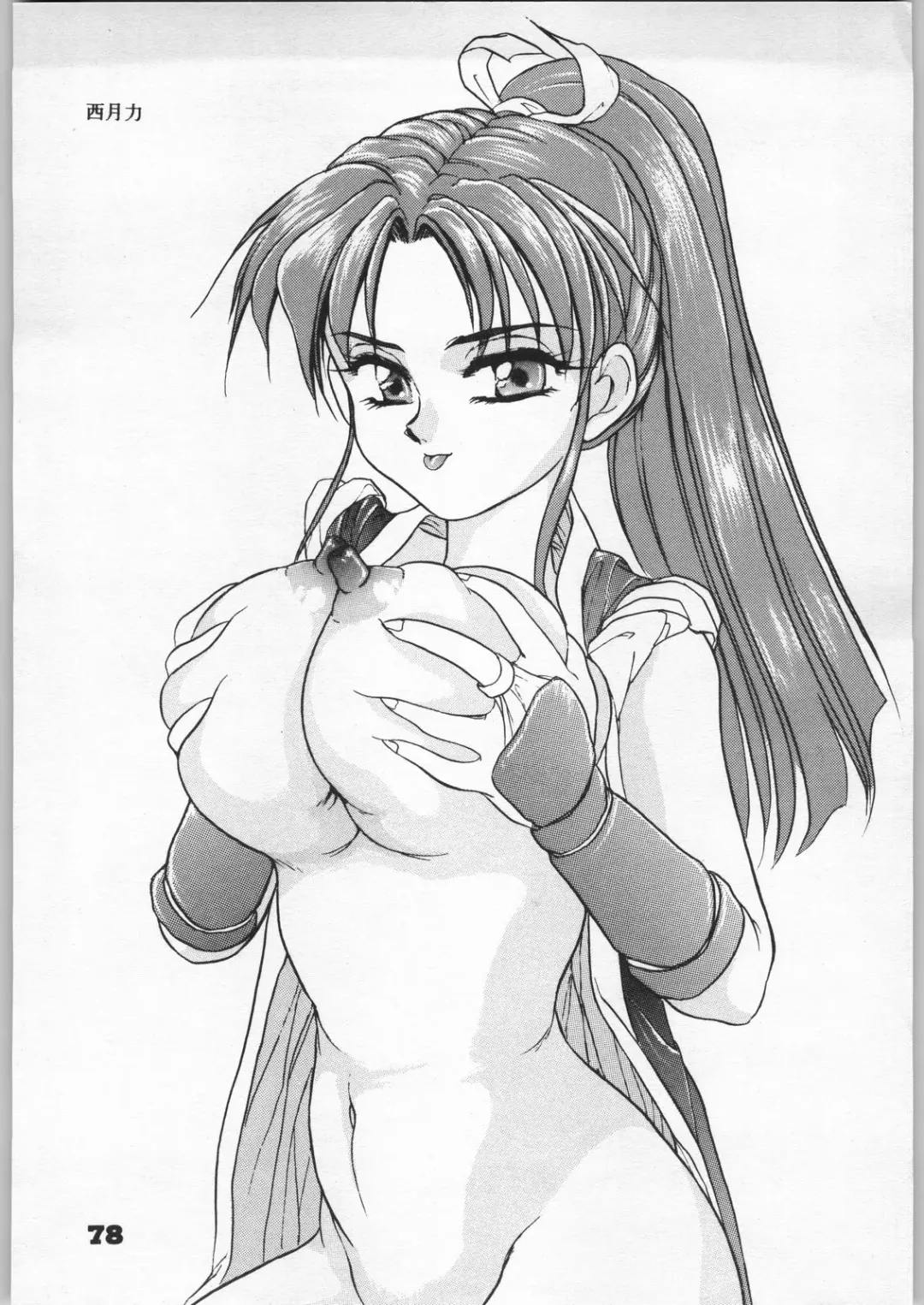 Denei Nyan Nyan Fhentai - Page 77