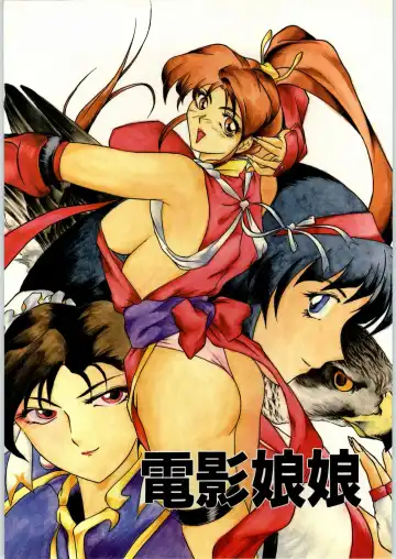 Read Denei Nyan Nyan - Fhentai