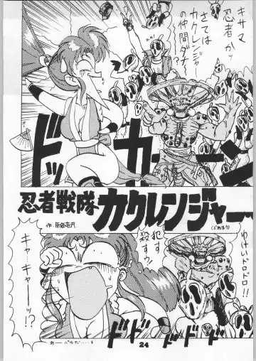 Denei Nyan Nyan Fhentai - Page 23