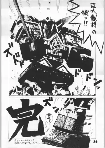 Denei Nyan Nyan Fhentai - Page 27