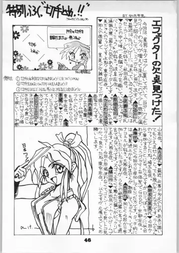 Denei Nyan Nyan Fhentai - Page 45