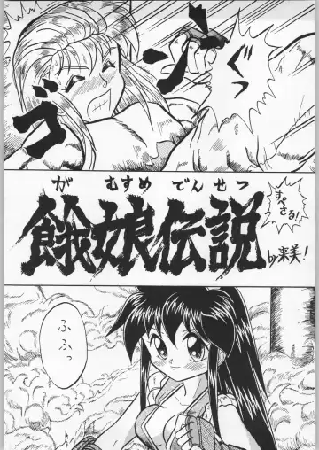 Denei Nyan Nyan Fhentai - Page 5