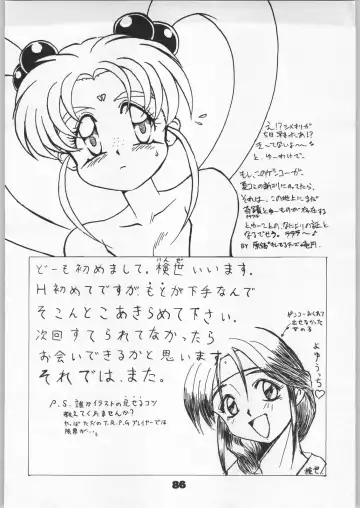 Denei Nyan Nyan Fhentai - Page 85