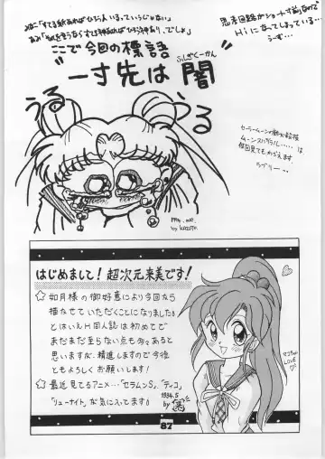 Denei Nyan Nyan Fhentai - Page 86