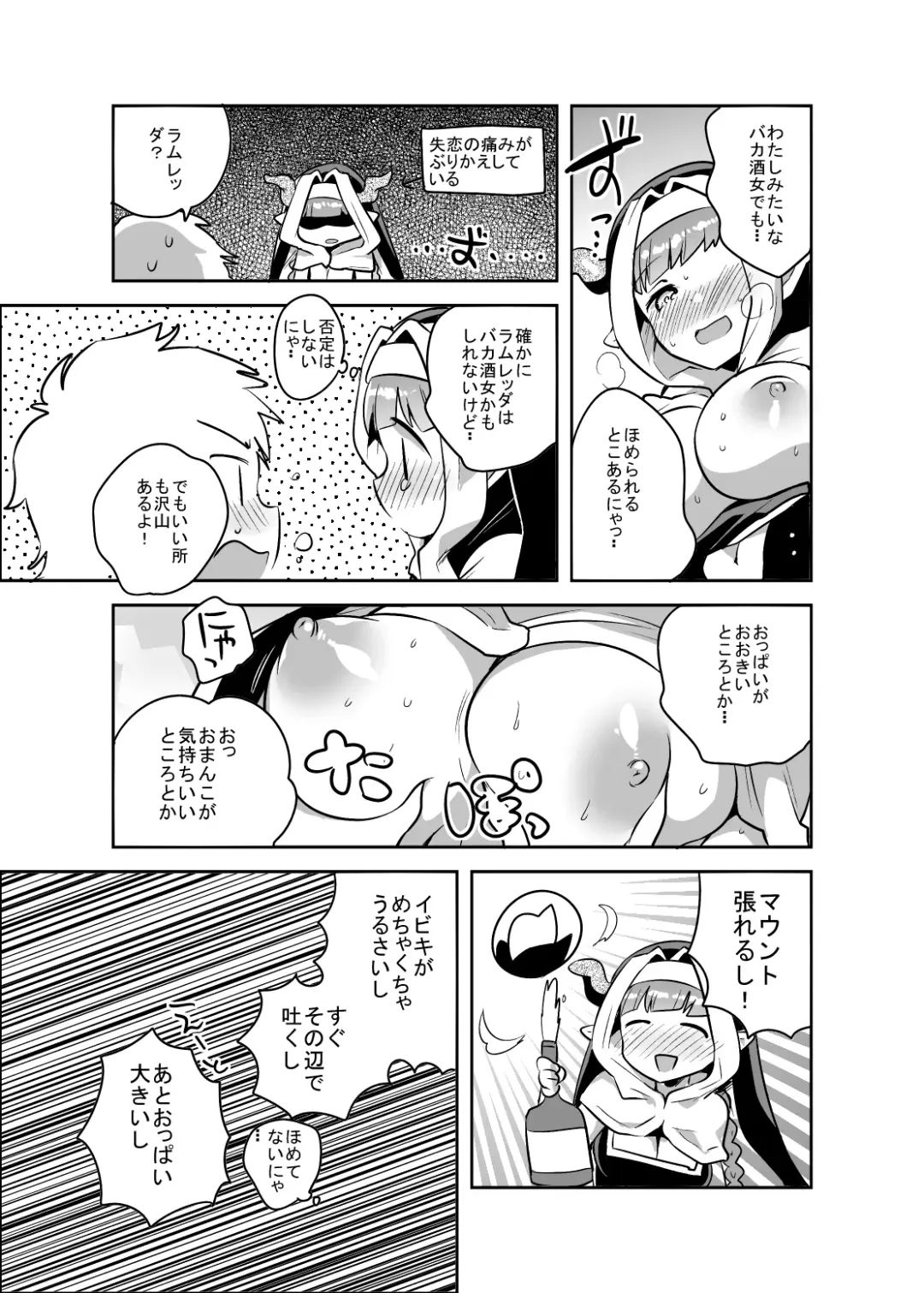 [Ichihaya] Burusuku Fhentai - Page 13