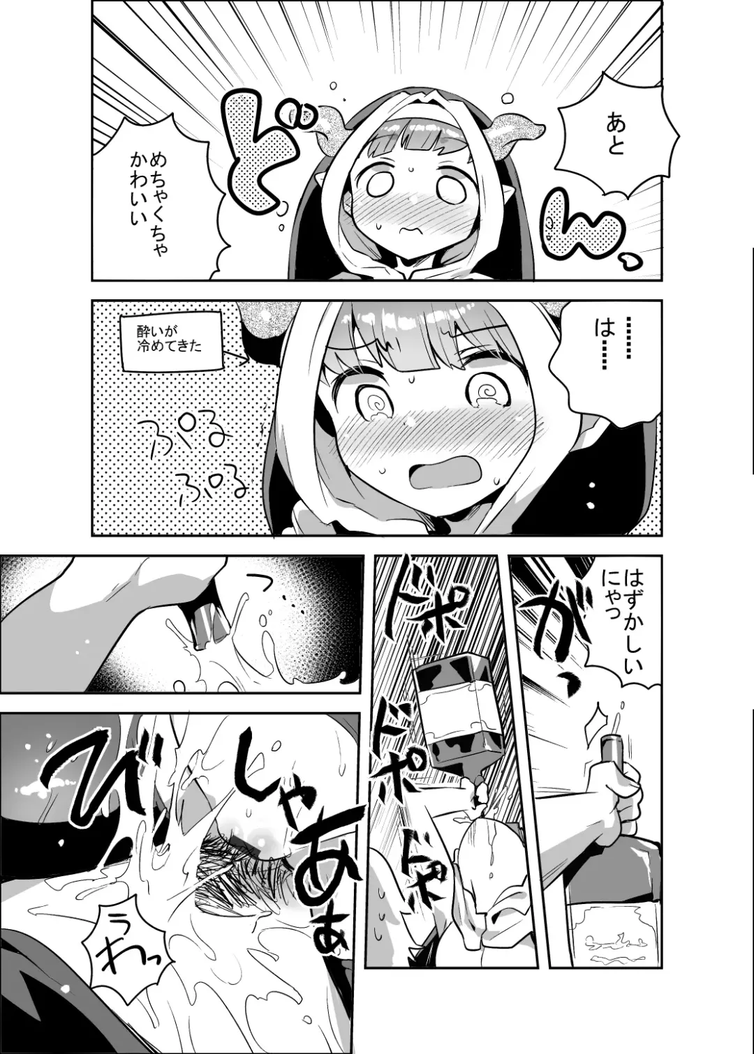 [Ichihaya] Burusuku Fhentai - Page 14