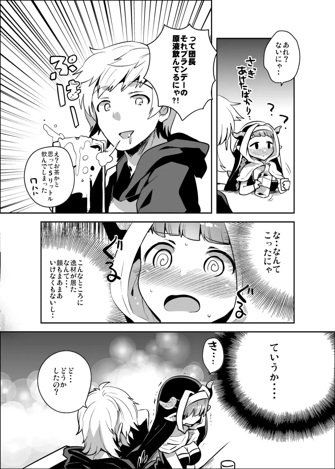 [Ichihaya] Burusuku Fhentai - Page 3