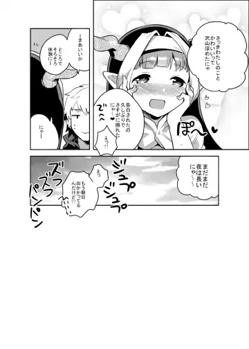 [Ichihaya] Burusuku Fhentai - Page 22