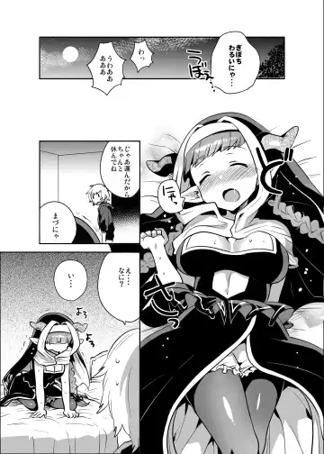 [Ichihaya] Burusuku Fhentai - Page 4