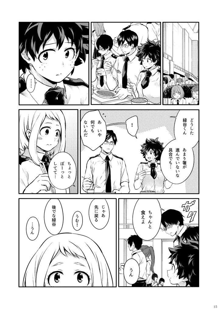 [Chikaya] Love Me Tender 3 Fhentai - Page 12