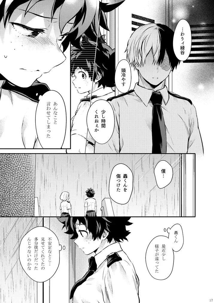 [Chikaya] Love Me Tender 3 Fhentai - Page 14