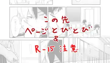 [Chikaya] Love Me Tender 3 Fhentai - Page 15