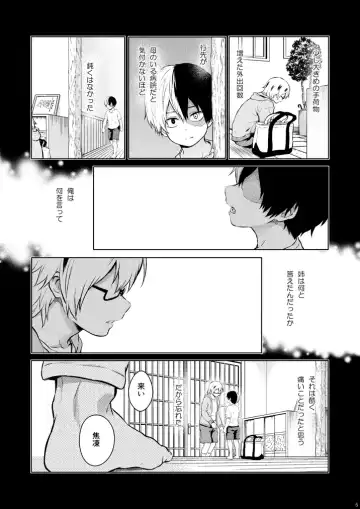 [Chikaya] Love Me Tender 3 Fhentai - Page 2